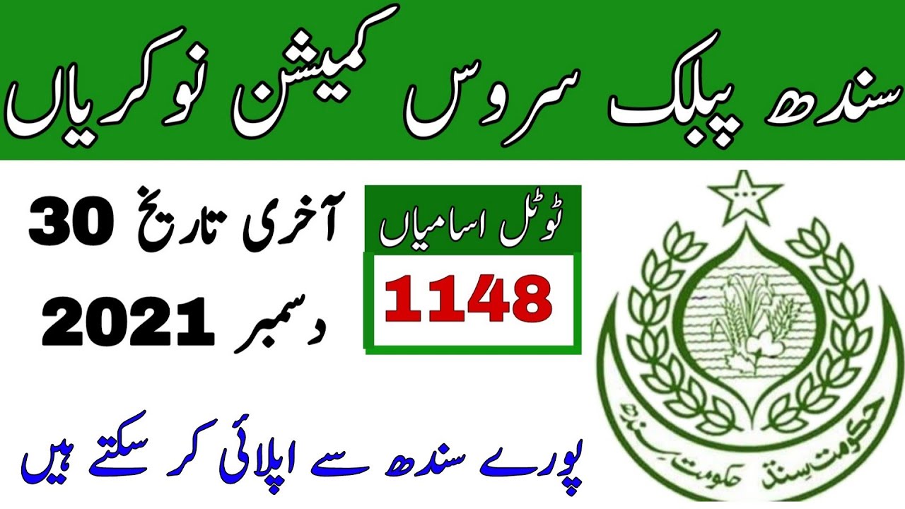 Sindh Public Service Commision 1148+ Latest Jobs 2021