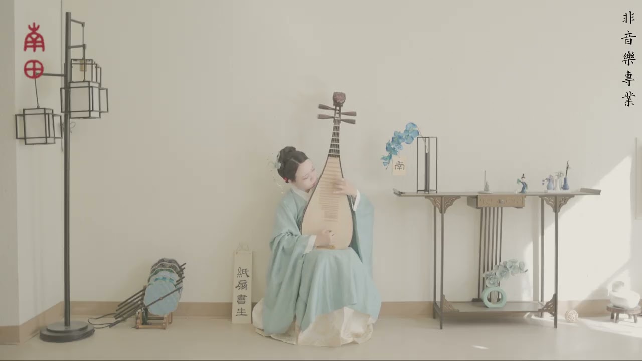Luanyu｜Pipa: Scholar with Paper Fan｜Nan Tian