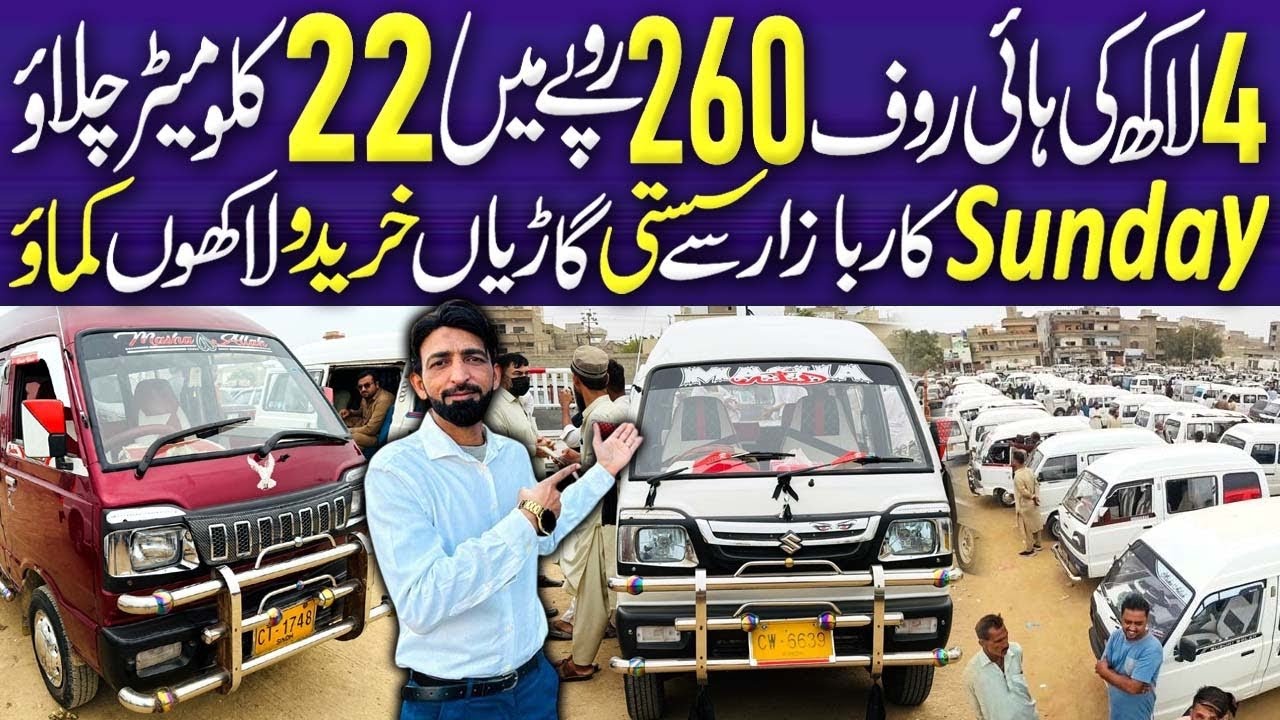 Sasti Suzuki HiRoof Sirf 4 Lakh Mein | Feul Average 22 Kiilo Metar | Sunday Car Market 