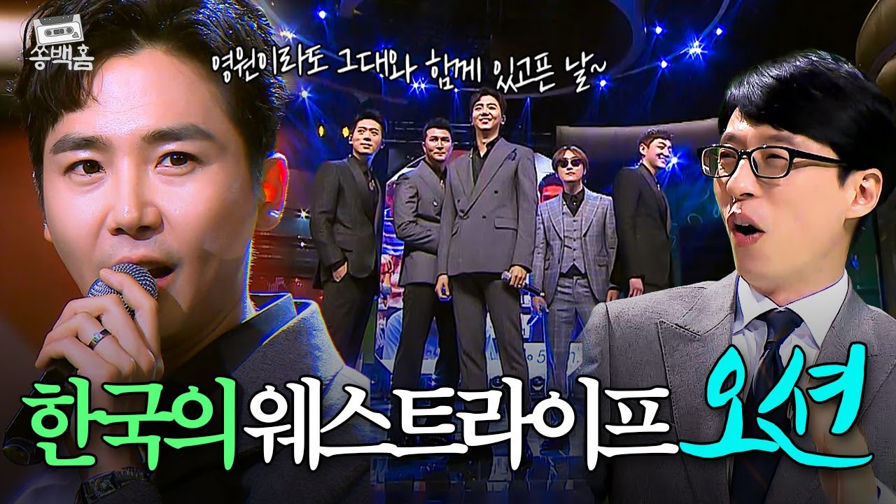 한국의 웨스트라이프💥 여심남심 모두 저격한 그 시절 꽃미남 팝발라드 그룹🙊 오션의 ＜More Than Words＞ㅣ슈가맨2ㅣJTBC 180325 방송