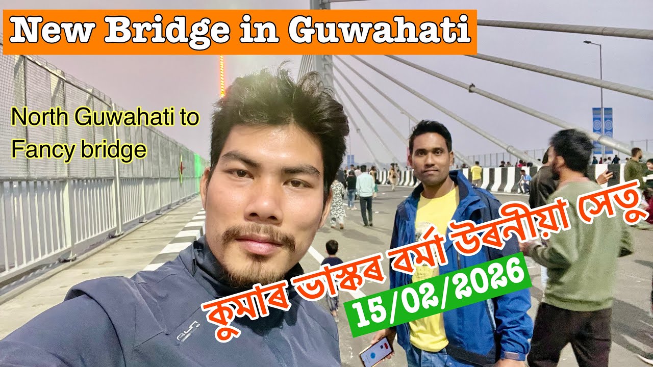 Kumar Bhaskar Varma setu in Guwahati // New Bridge in Guwahati // North Guwahati to Fancy bridge