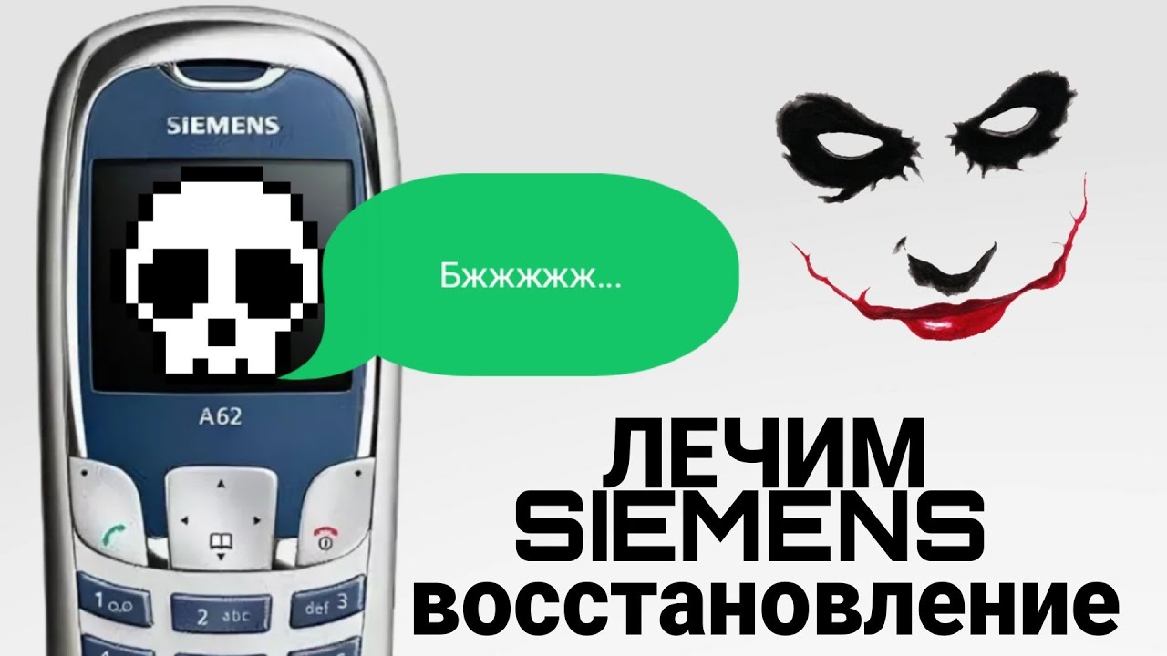 Как восстановить 