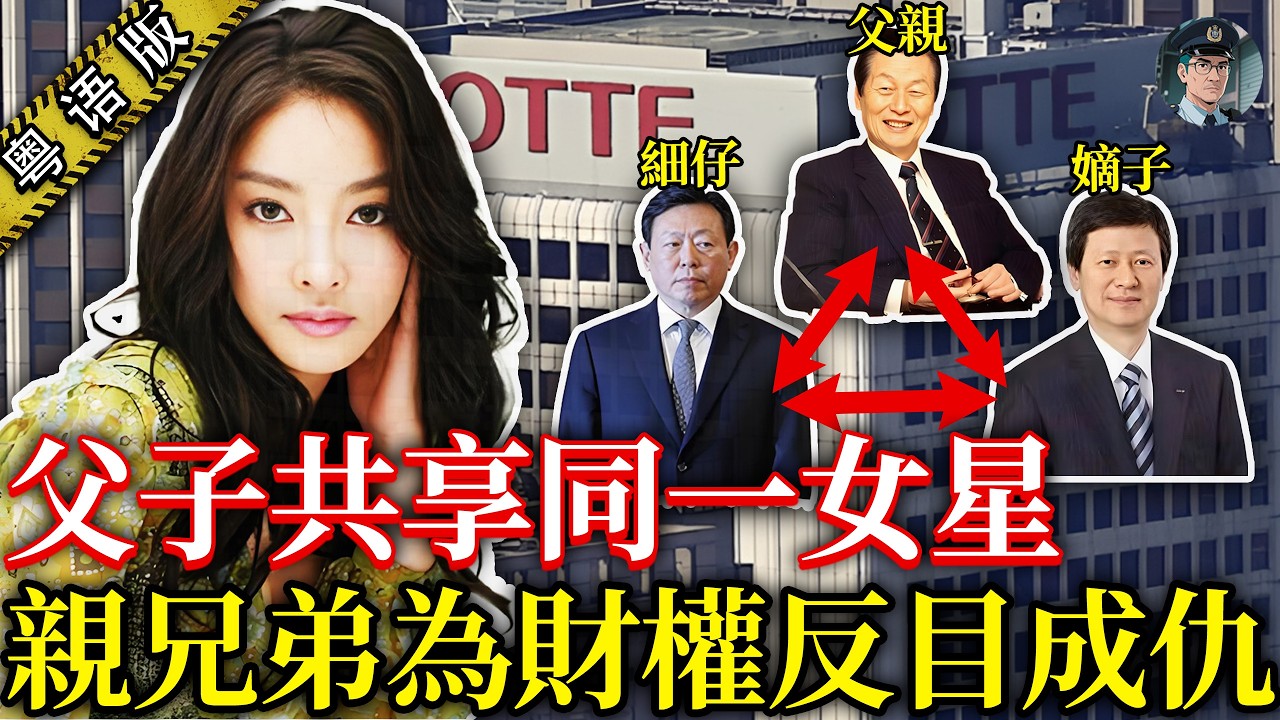 80歲同個仔一齊玩同一女星！兄弟爭產反目互鬥，深陷賄賂醜聞一家人齊聚法庭，樂天家族亂過狗血韓劇！【鐘sir講案】韓國案件 韓國財閥 案件解說