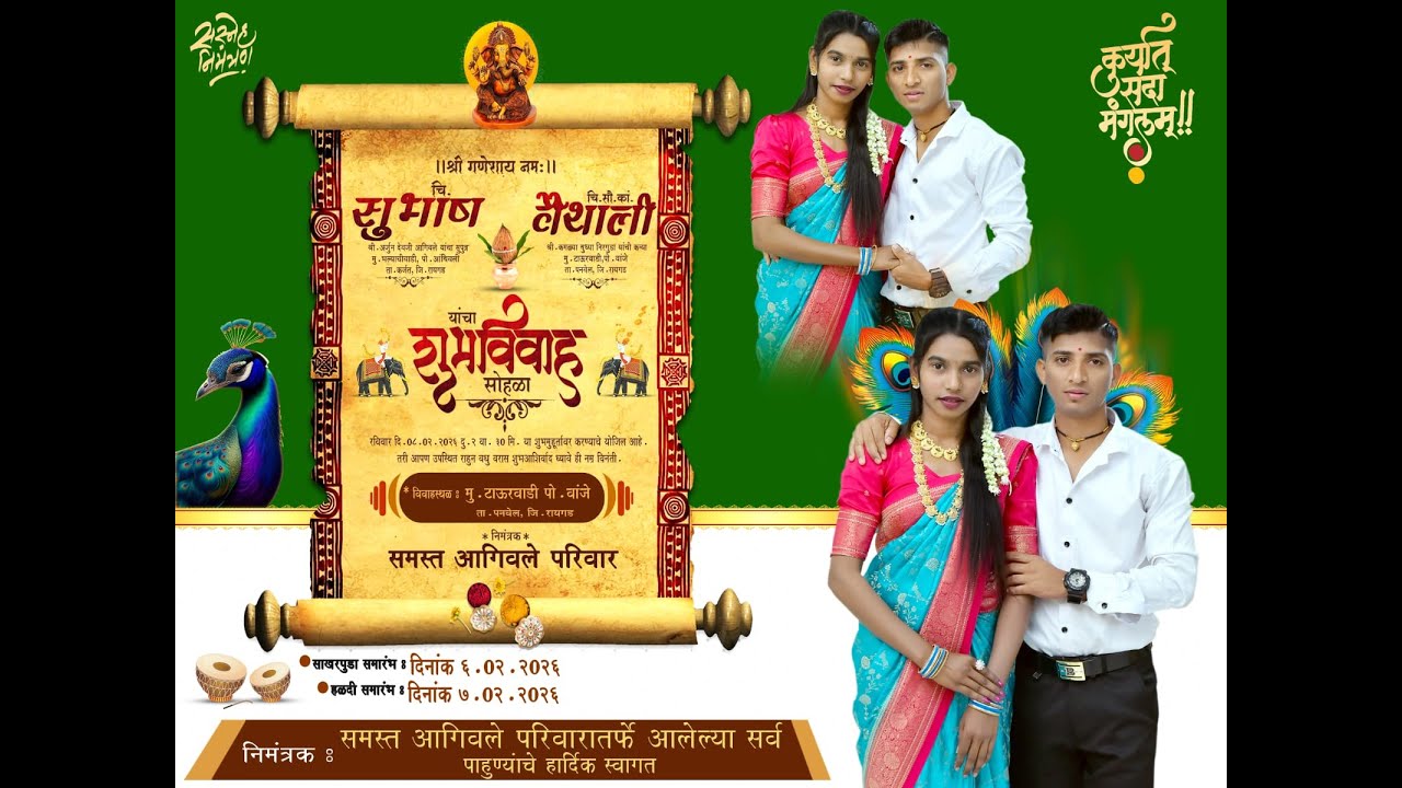 || चि. सुभाष दादाची हळद समारंभ सोहळा || ठिकाण :- भल्याचीवाडी || #friendshipliveevent