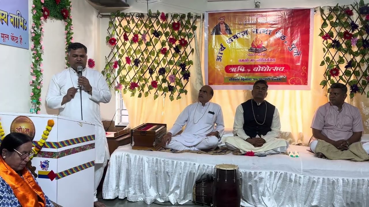आर्य समाज मे लोगो को जोडे । आर्य समाज नाना पेठ पुणे 
