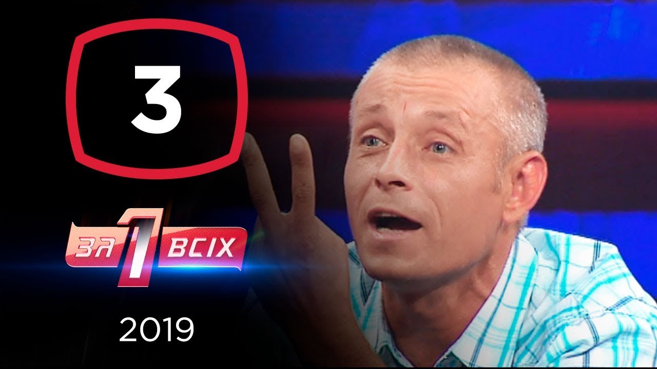 Две мамы одного Миши – Один за всех – 15.09.2019