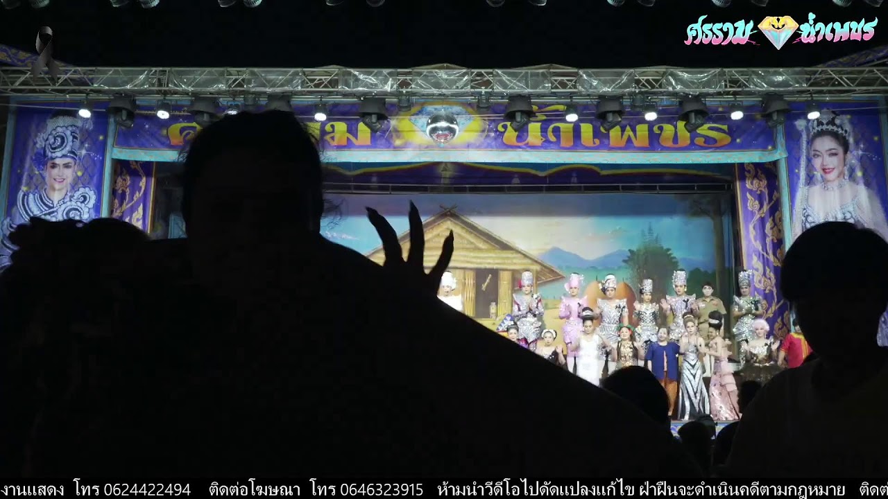 ศรราม น้ำเพชร