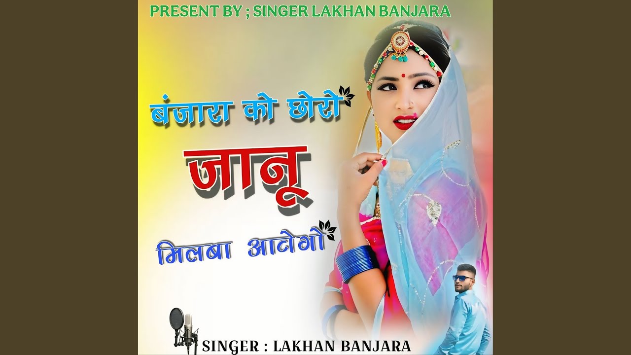 Banjara Ko Chhoro Janu Milba Aavego