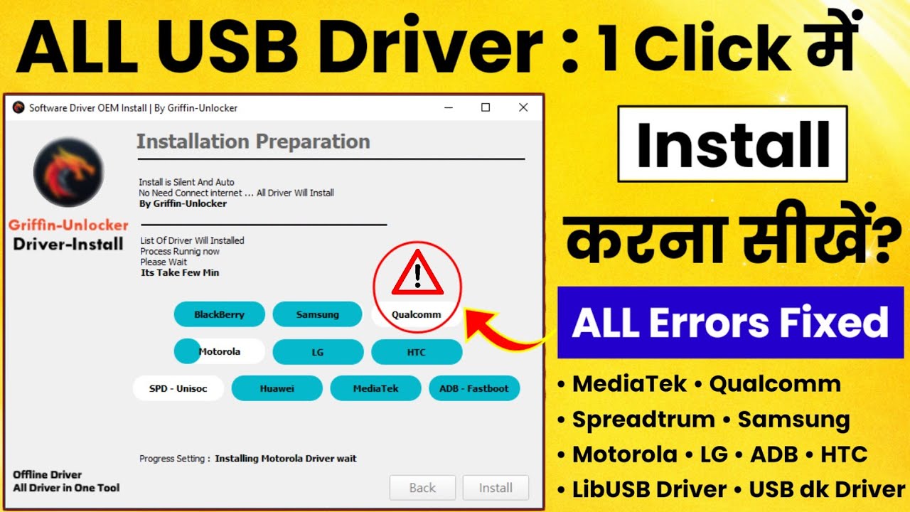 All USB Drivers One Click Install | MediaTek, Qualcomm, SPD, Samsung Flashing Driver (2026)