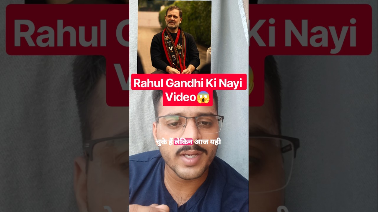 Rahul Gandhi Seen On Stage Again😱🤦 #shorts #rahulgandhi #politics #news
