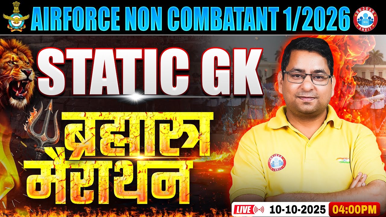 Airforce Non Combatant Static GK Marathon Class 2025, ब्रह्मास्त्र Static GK, Static GK For Airforce