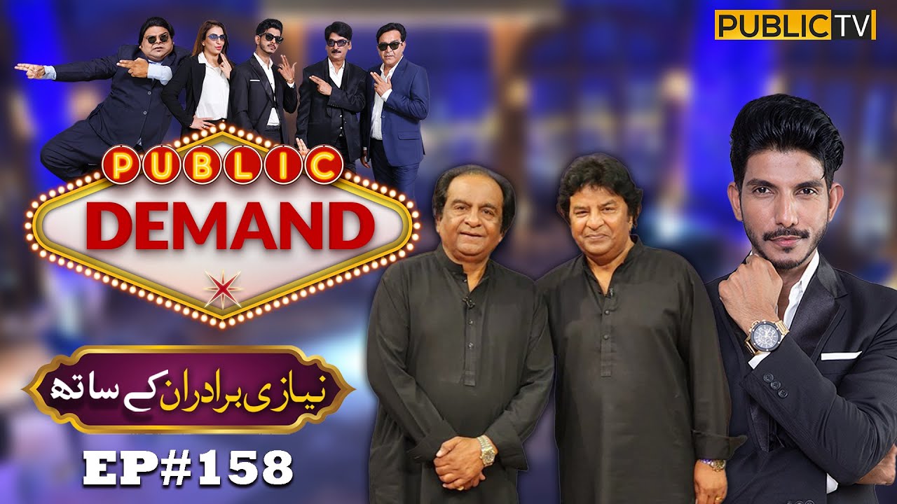 Niazi Brothers | Public Demand with Mohsin Abbas Haider | Ep 158 | Public News