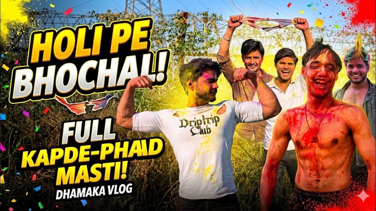 😊आज होली में जो हुआ… कैमरे में कैद हो गया! 😱 | Holi Vlog 2026”🎉
