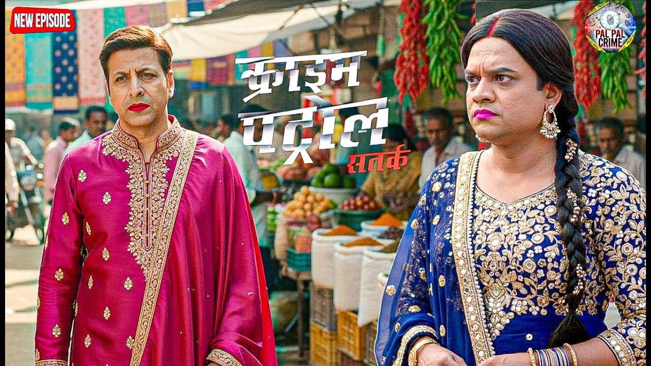 महिलाओं के भेष में पुलिस का बड़ा खुलासा, एक खतरनाक अपराधी पकड़ा || Crime Patrol ||  New Episode