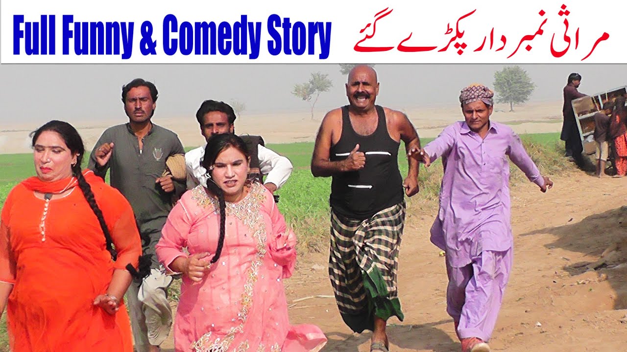 MIRASI NUMBERDAAR NEW FUNNY 2026  GHAFOORA NANHA NOORI NARGIS