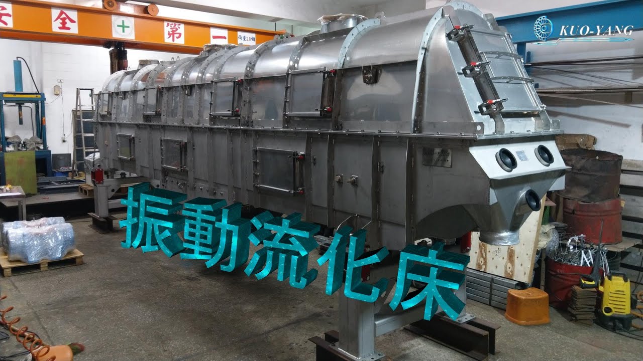 KY-52 振動乾燥流化床