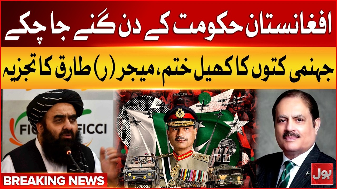 Major (R) Tariq Analysis | Taliban Game Over | Pak Vs Afg War | Breaking News
