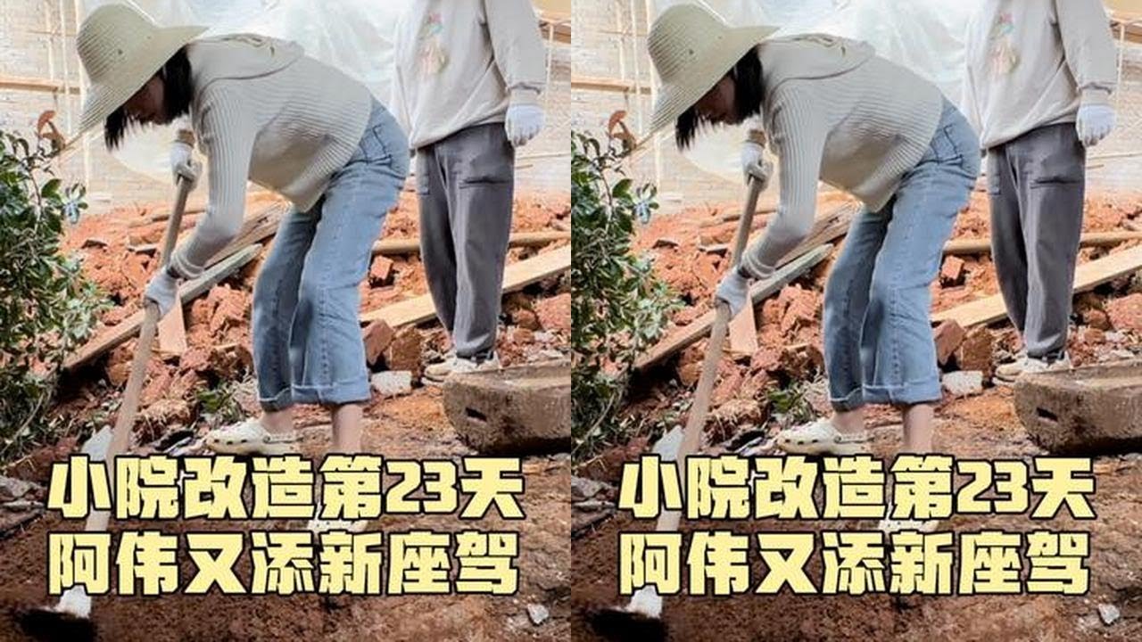 小院改造第23天，准备把鸭棚改成卫生间，阿伟今天又添新座驾了#小院改造记录 #暴风雨 #乡村生活 #2023新农人计划