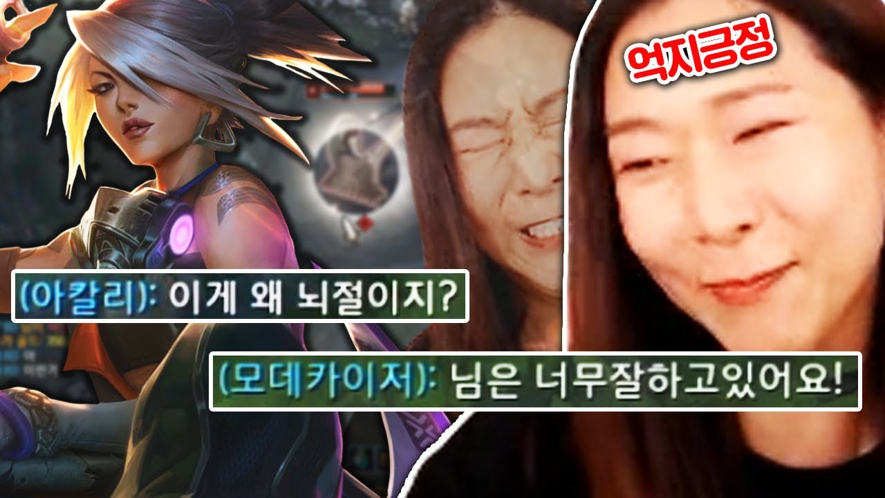 여러분이 긍정롤을 하면 안되는 이유