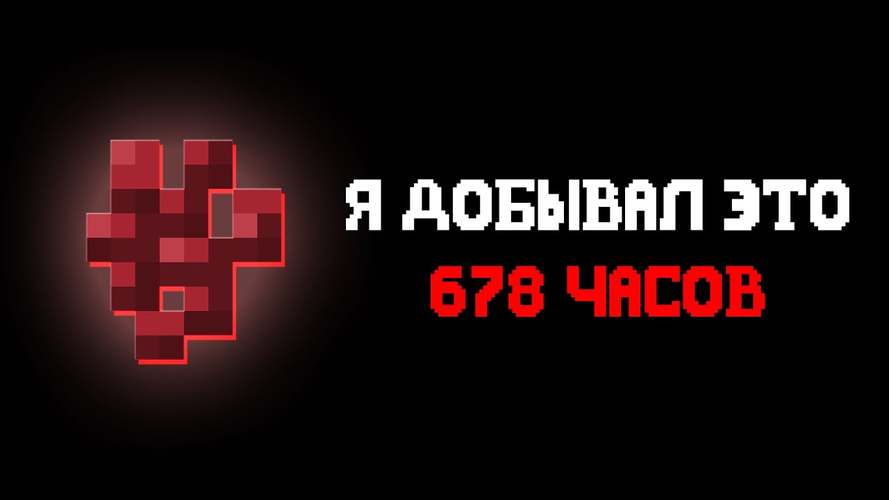 Пробил Границу Мира Для Добычи ЭТОГО Предмета!
