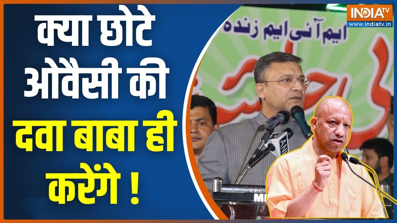 Akbaruddin Owaisi Vs CM Yogi: योगी को मियांभाई डेयरिंग दिखा रहे हैं ! | Nizamabad | AIMIM | UP
