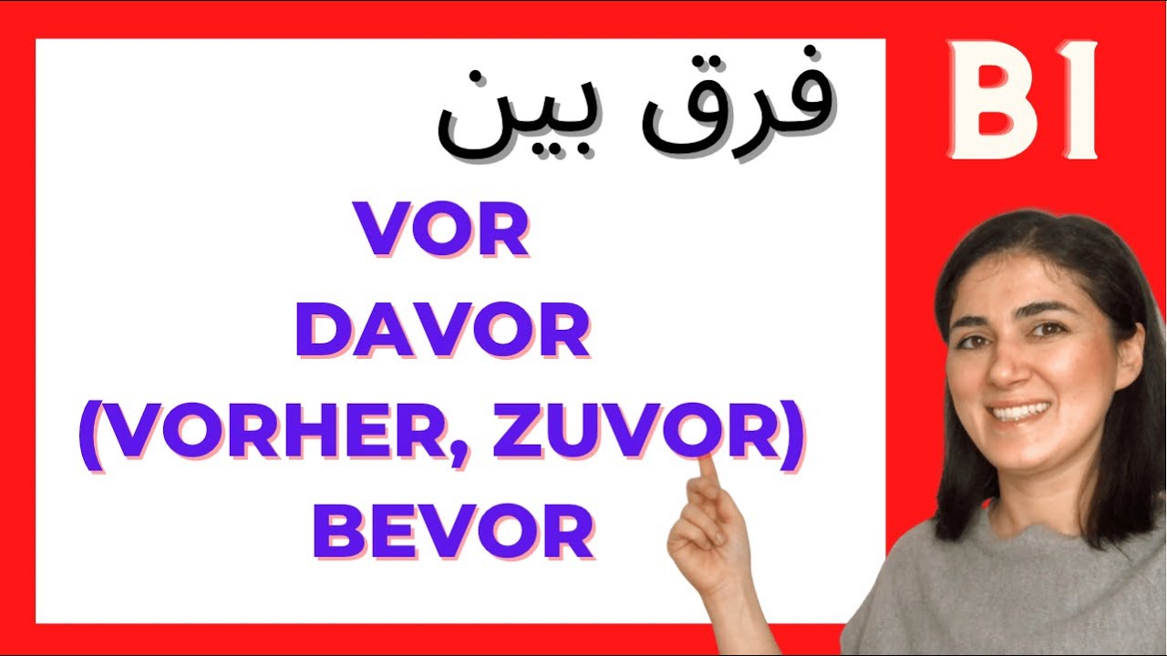 فرق بین vor | davor | bevor