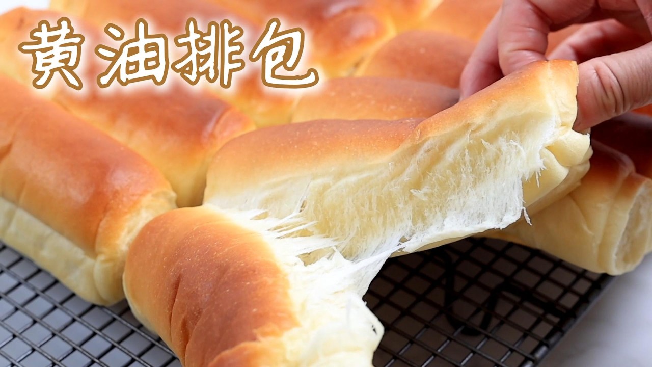 松软到拉丝！超简单【黄油排包】🍞放3天依然柔软不变硬