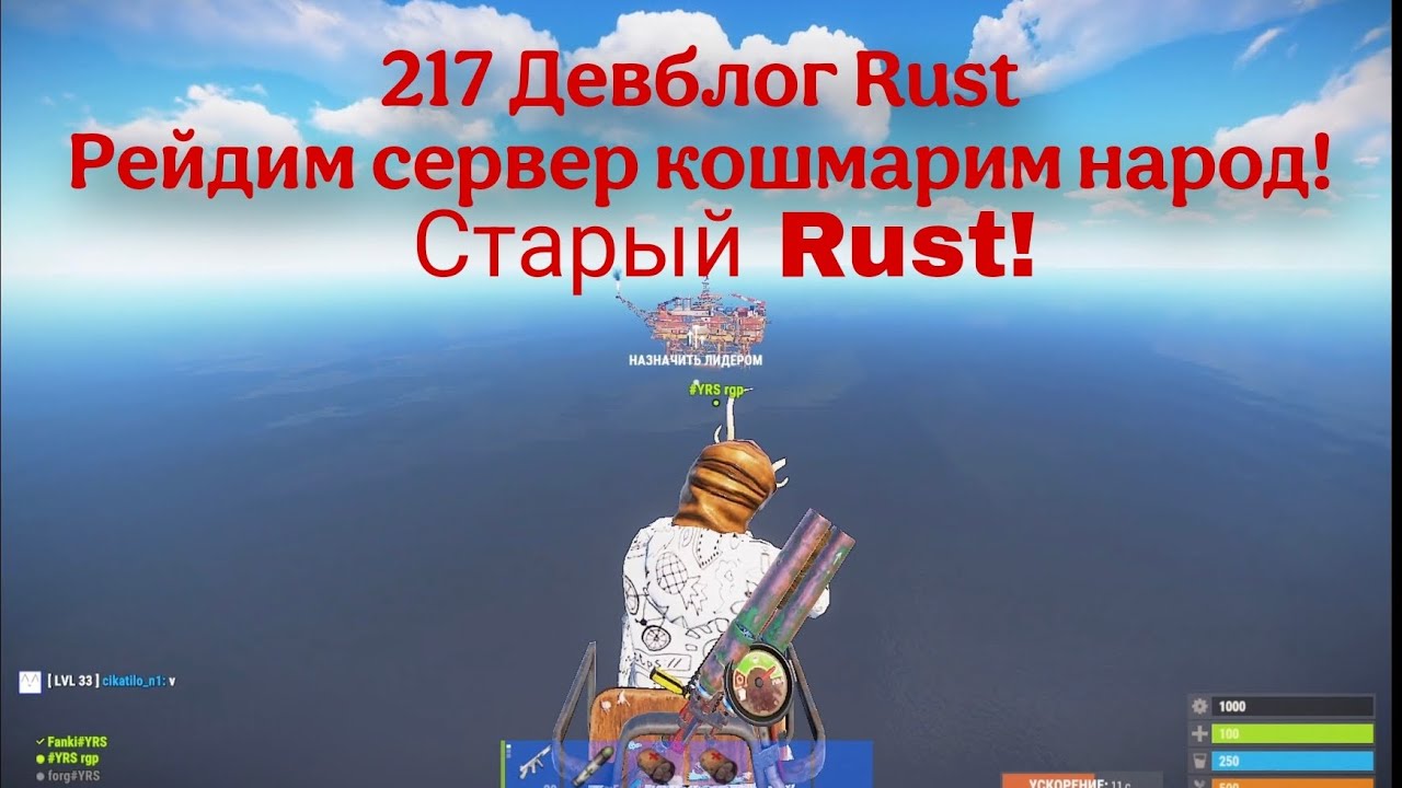 Кошмарим 217 девблог Rust лутаем нефть и рейдим людей!