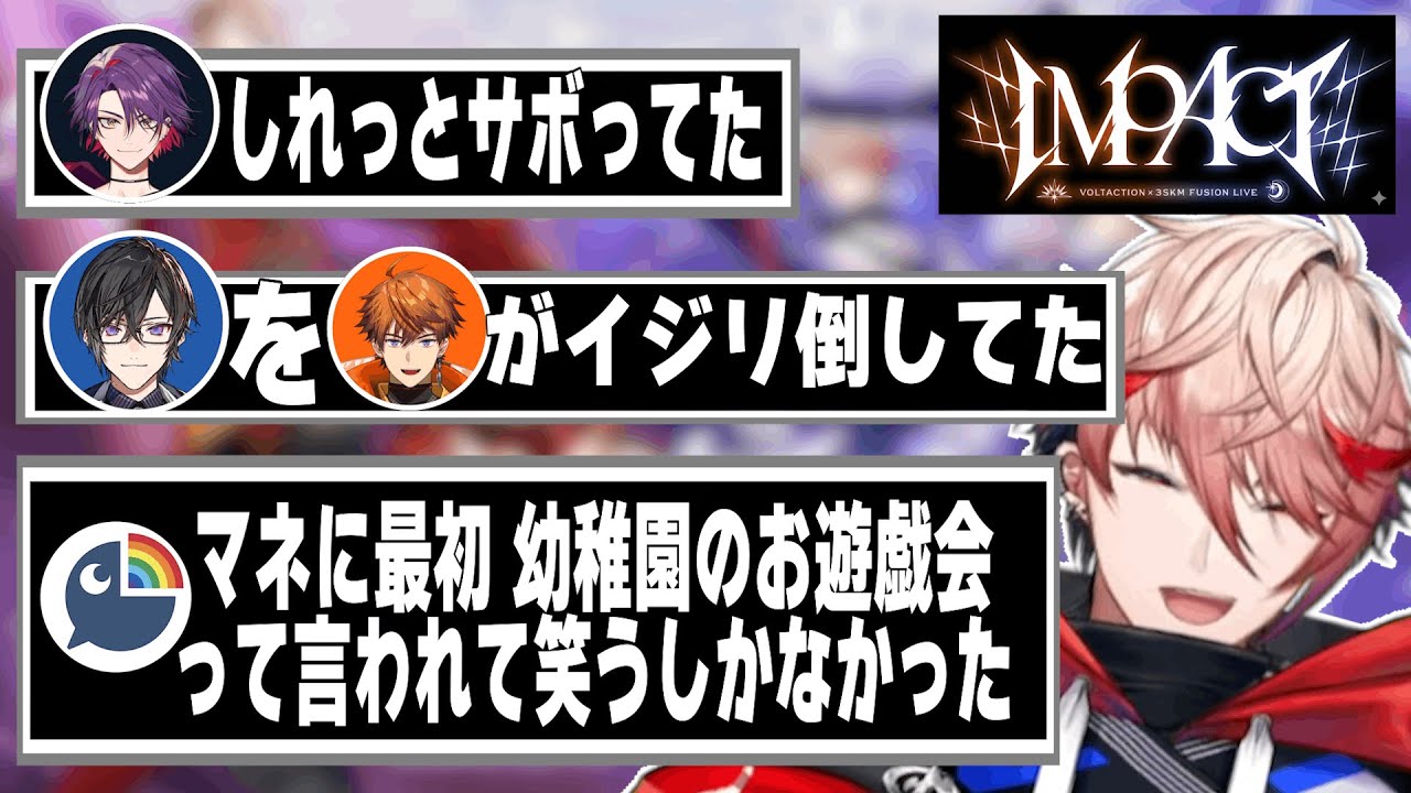【振り返り】事実改変をされてイジられる不憫な四季凪/笑いの絶えない現場だったと振り返るセラフの雑談まとめ【にじさんじ/切り抜き/風楽/渡会/四季凪/セラフ/北見/魁星/榊ネス/VOLTA/3SKM】