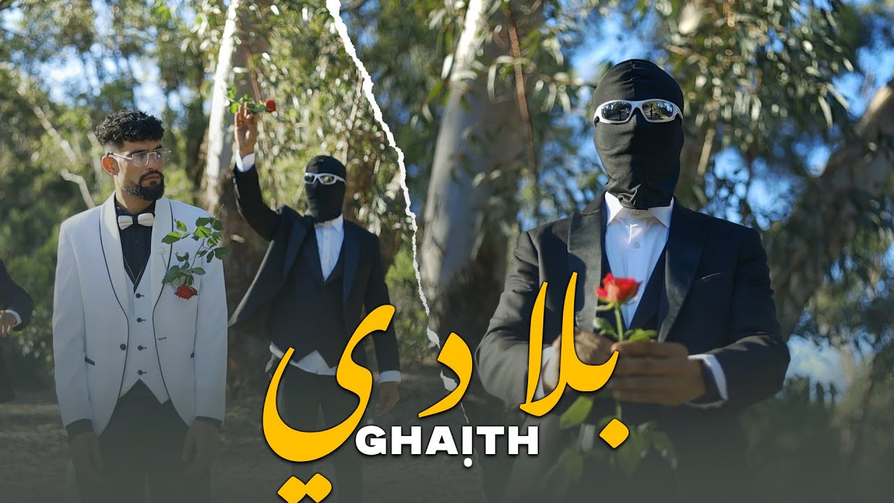 Gha!th - Bledi | بلادي ( Music video official) Discovery ep 2
