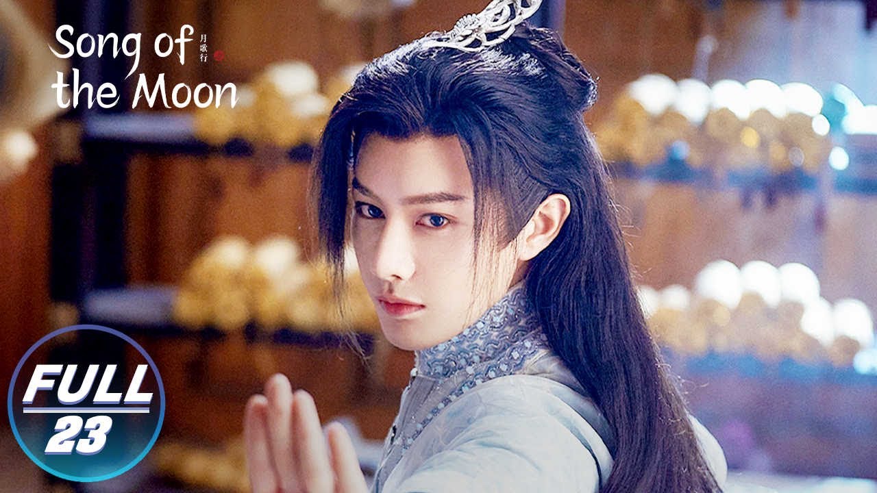 【FULL】 Song of the Moon EP23：Bai Feng Pretended to be Liu Shao to Harm People | 月歌行 | iQIYI