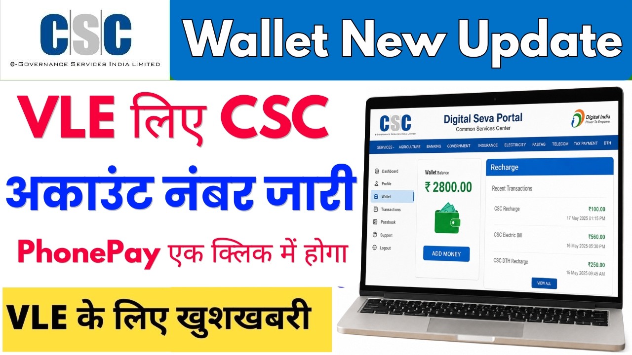 CSC Wallet Direct Fund Transfer Service | CSC Wallet New Feature 2026 | CSC New Update 2026