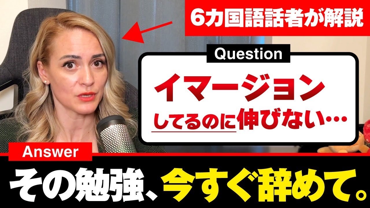【これが真実】英語力アップにイマージョン学習は必要？6カ国語を習得するために意識した勉強のコツとは