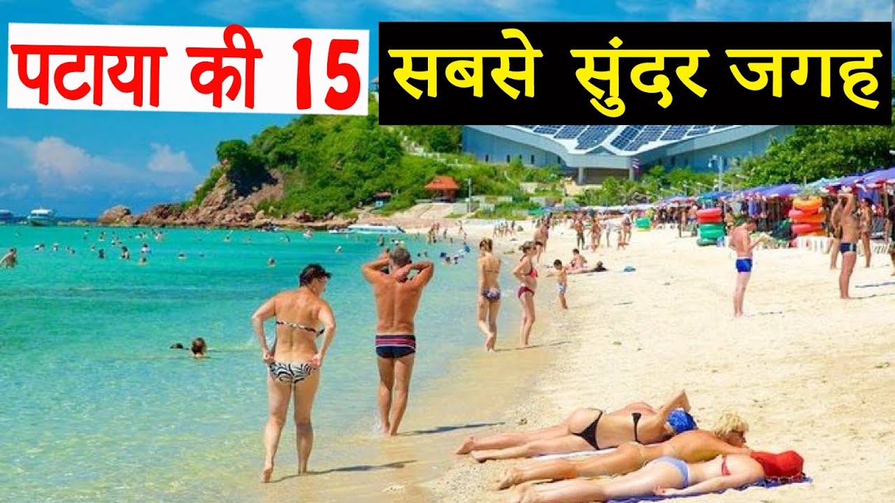 Top 15 Places to visit in Pattaya | Complete Travel Guide of Pattaya (2020)