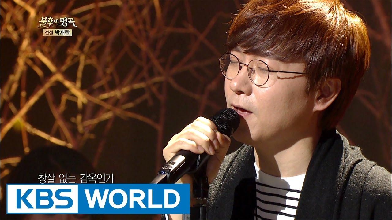 Lee Sejoon - My Love | 이세준 - 님 [Immortal Songs 2 / 2017.04.08]
