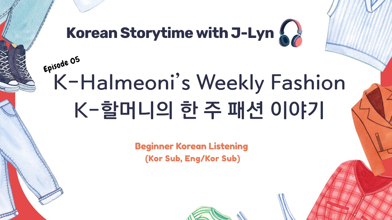 [KOR/ENG, Beginner Korean Listening] Ep5. K-Halmeoni's Weekly Fashion. K-할머니의 한 주 패션 이야기