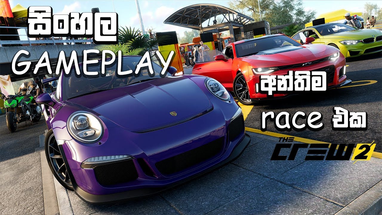 THE CREW 2 SINHALA GAMEPLAY PT3 !!!!! FINAL