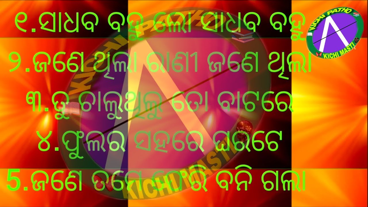 ପୁରୁଣା ମନୋଛୁଆଁ ଗୀତ || Odia Old Song || Odia Romantic Song || Humansagar Song || Asima Panda Song