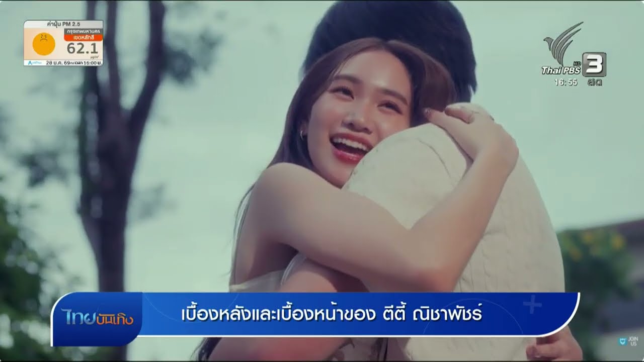 ดนตรีมีเรื่องเล่า เบื้องหลังและเบื้องหน้าของ ตีตี้ ณิชาพัชร์