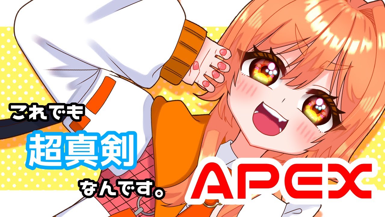【APEX参加型】息抜きエンジョイえーぺくす！！楽しめる者を待っているよーー！！【気まぐれ配信】