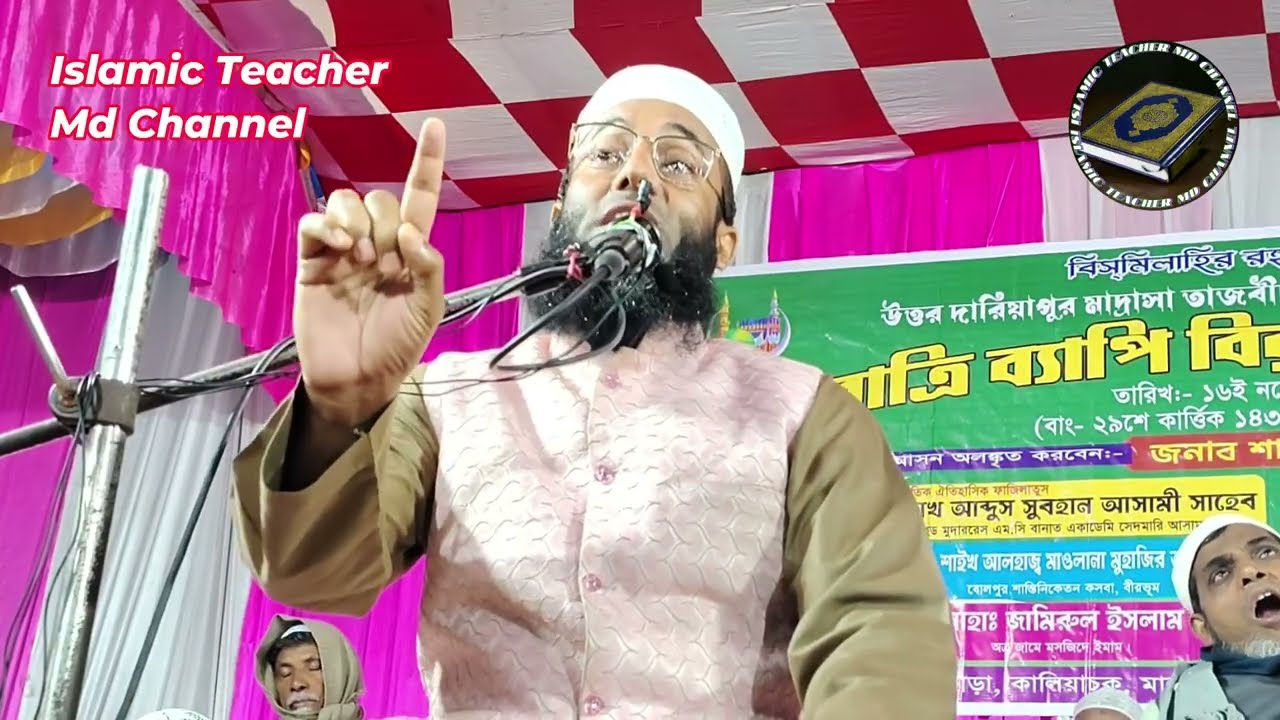 bangla islamic jalsa part 1