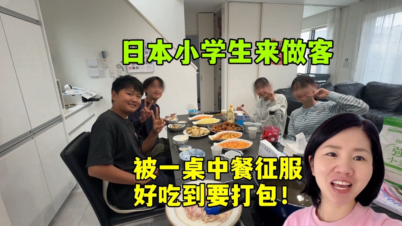 日本小學生第一次吃中餐，亞亞做了炸雞、麻婆豆腐、煎餃、馬鈴薯絲、番茄炒蛋、美味到尖叫還要打包，被中餐征服味蕾