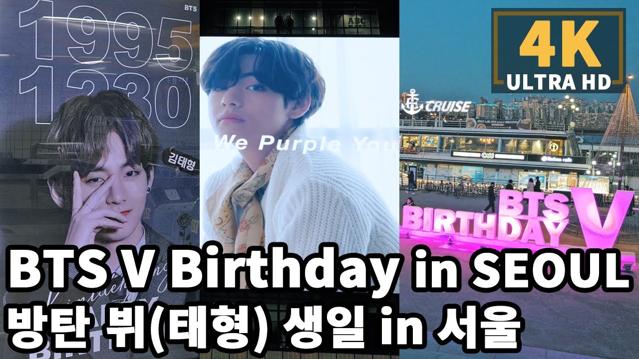 [4K] BTS V's BIRTHDAY WALK in SEOUL | 방탄 뷔 생일 광고들! | HONGDAE,SINCHON,SAMSEONG,YEOUIDO HANGANG PARK
