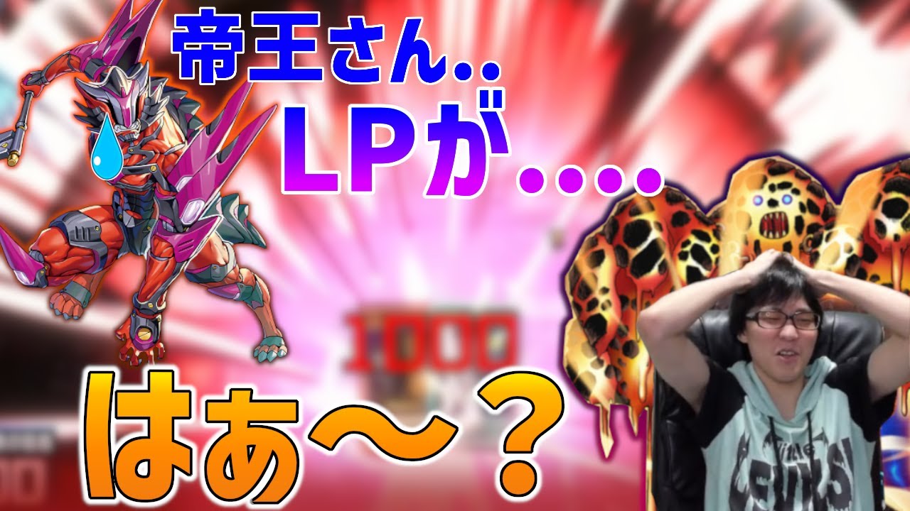 首の皮1枚繋がったと思ったら既に負けていた帝王【闇の帝王切り抜き】（遊戯王マスターデュエル）