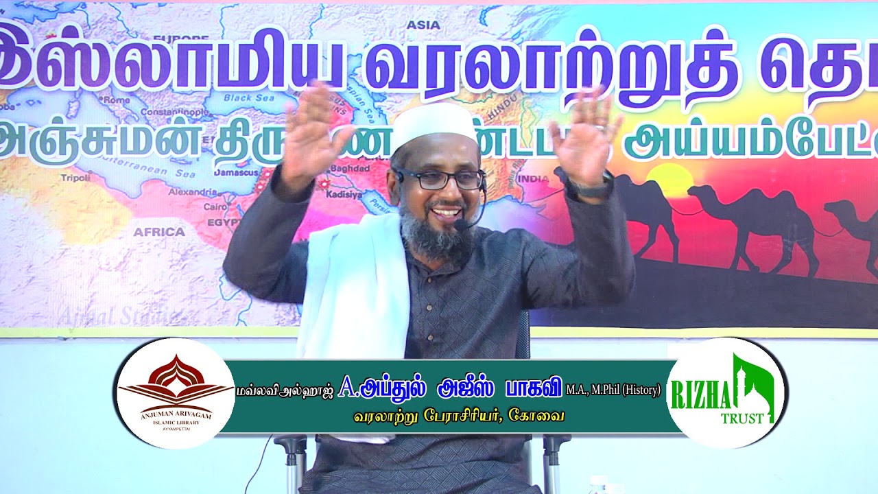 முஹம்மது (ஸல்) வாழ்க்கை வரலாறு, தொடர்-5