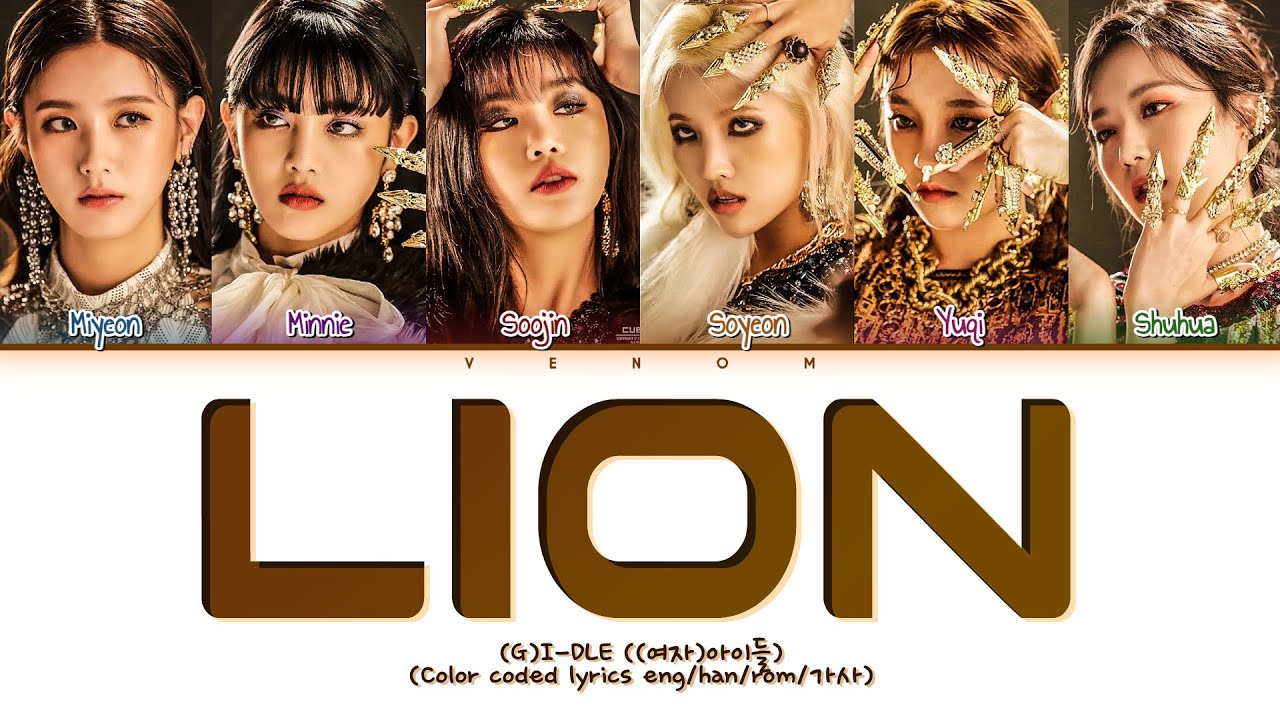 I-DLE 아이들 LION (Color coded lyrics eng/han/rom/가사)
