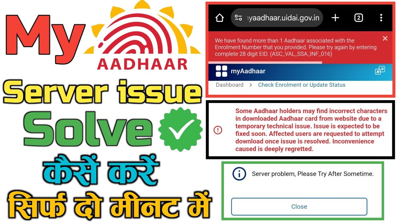 My aadhar server problem, Please try after sometime. Solution