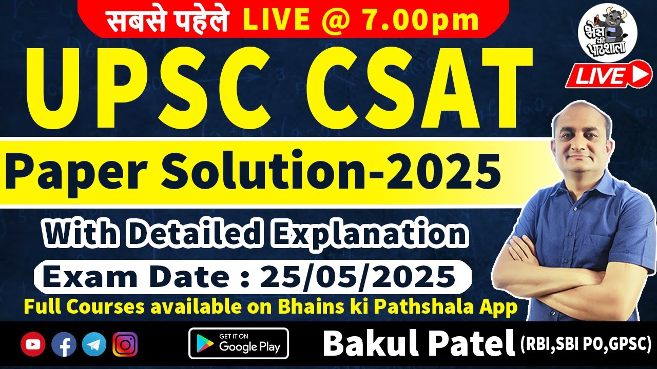 UPSC CSAT 2025 Solved Paper in Hindi | UPSC CSAT 2025 Analysis | CSAT Maths Reasoning Preparation