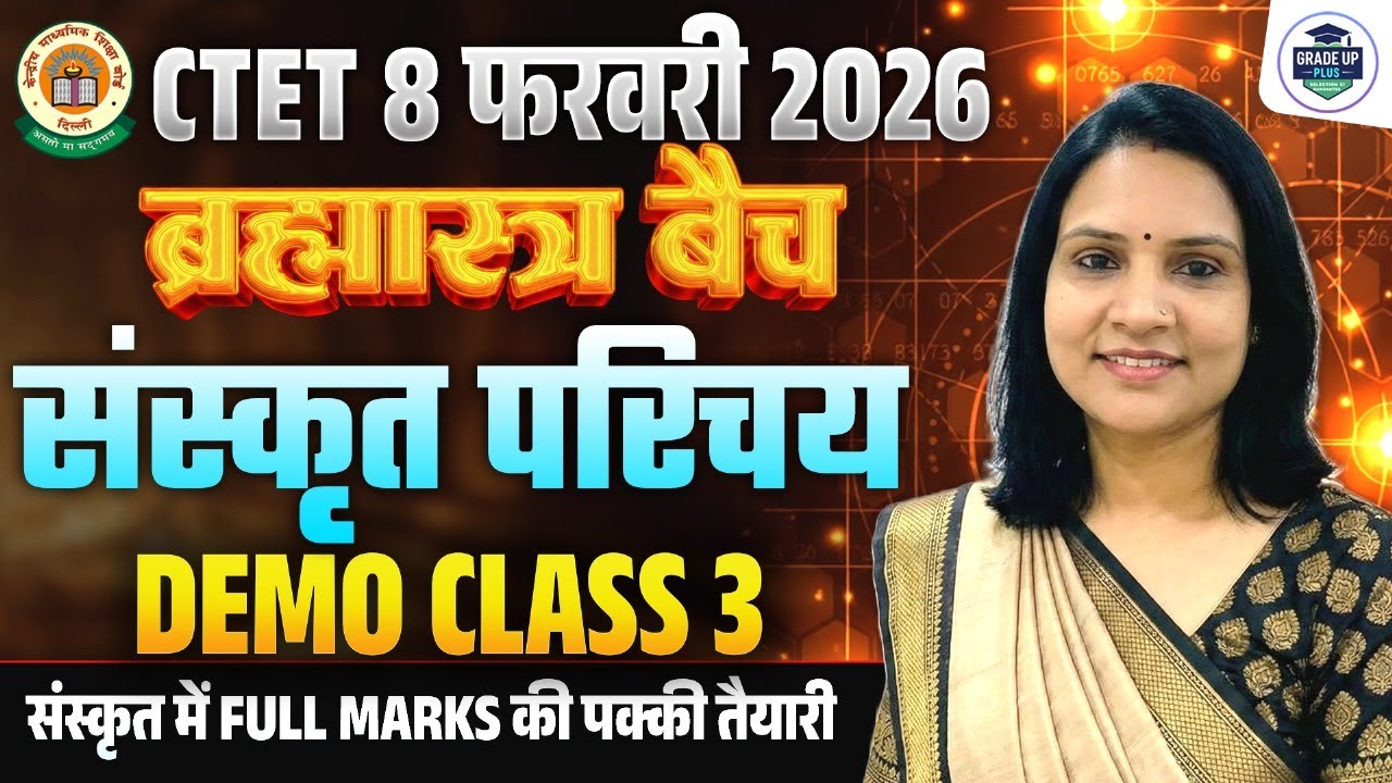 CTET Sanskrit Demo Class 03 | संस्कृत परिचय (Introduction) 🕉️ | Brahmastra Batch | GradeUp Plus