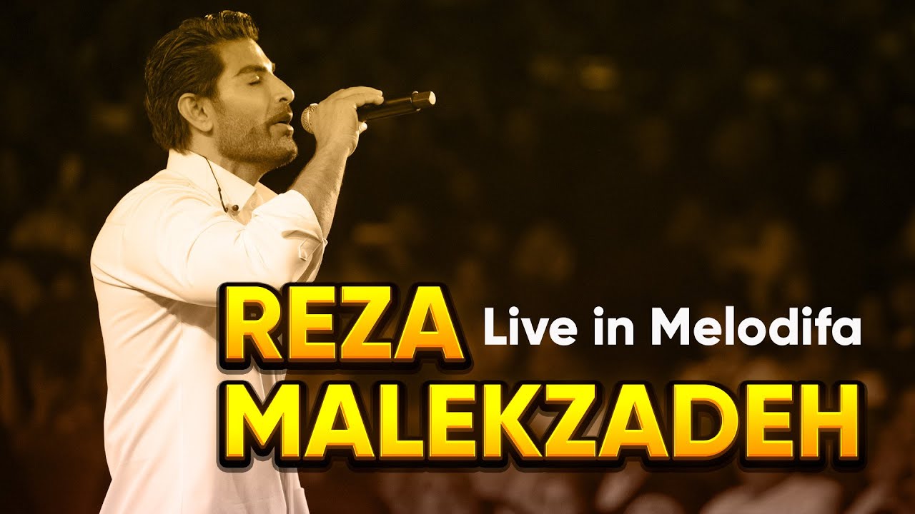 Reza Malekzadeh | اجرای رضا ملک زاده | بهترین های خاطره انگیز